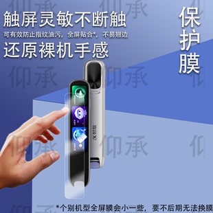 适用科大讯飞词典笔P30Pro保护膜点读扫描笔p30Pro屏幕贴膜英语翻译笔高清防爆刮花非钢化膜硅胶套壳收纳盒包