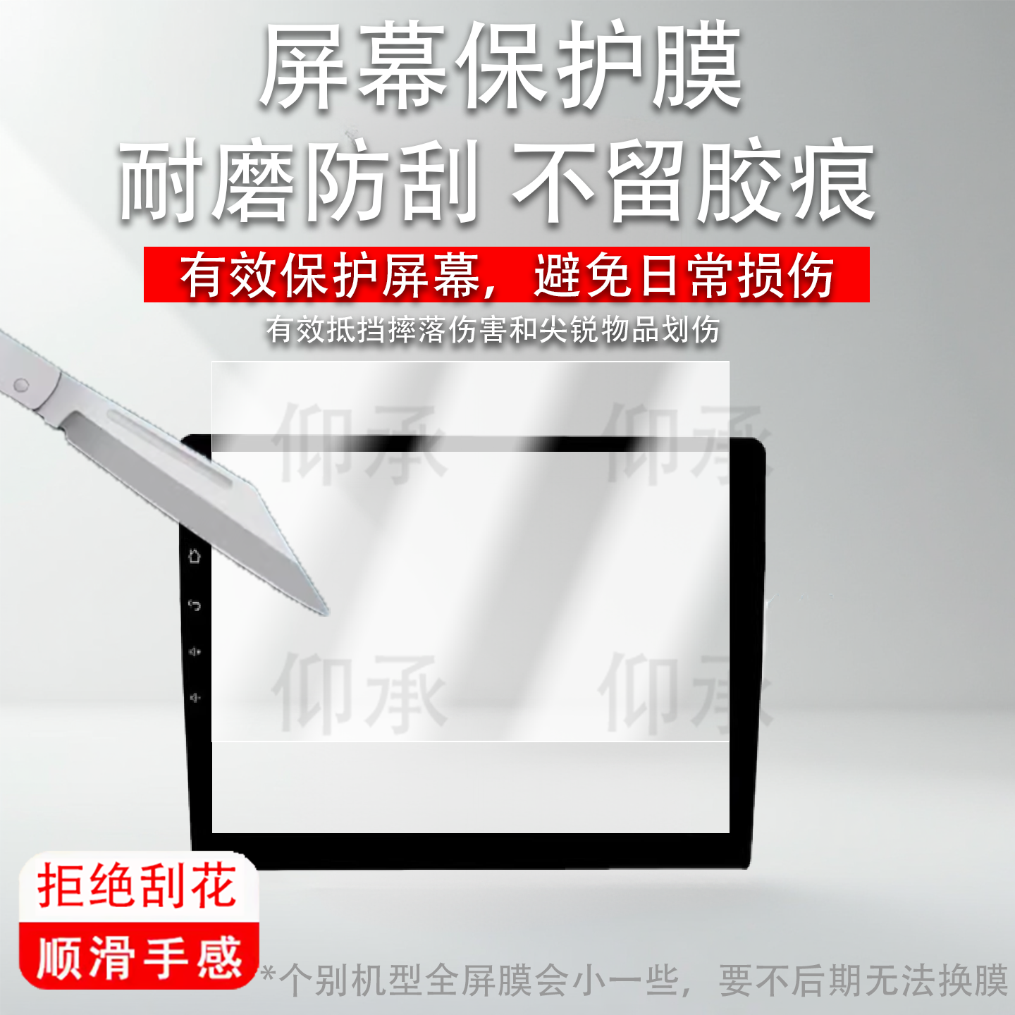适用于汽车导航钢化膜改装安卓大屏10.1寸10寸9寸通用中控纽曼
