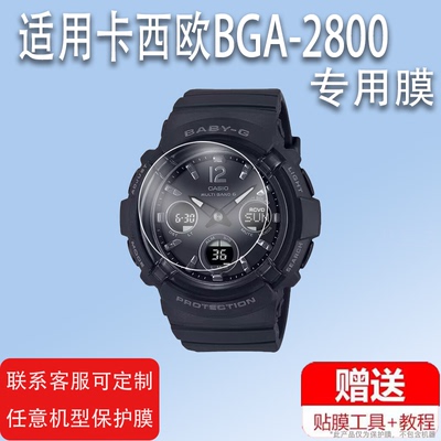适用于ECB-20手表钢化膜BGA-2800/MWA-100H钢化膜ECB-10/MTP-VD01D手表膜ECB20贴膜BGA-2500保护膜2700屏幕膜