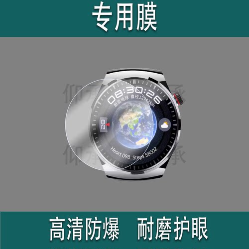 适用于索豪SH3 Pro手表贴膜SH2pro非凡耀影智能手表保护膜索豪球面sh3pro手表膜高清防刮花圆形非钢化膜