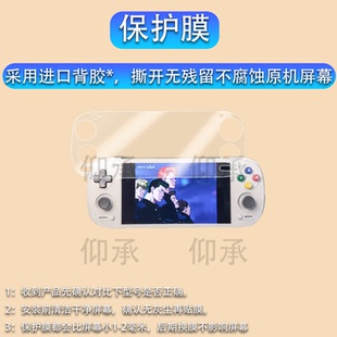 适用于Retroid Pocket G2掌机贴膜5.5寸rp5游戏机Retroid Pocket5屏幕膜RPG2保护膜Pocket 6显示屏AR膜防刮花