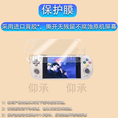 适用于Retroid Pocket G2掌机贴膜5.5寸rp5游戏机Retroid Pocket5屏幕膜RPG2保护膜Pocket 6显示屏AR膜防刮花