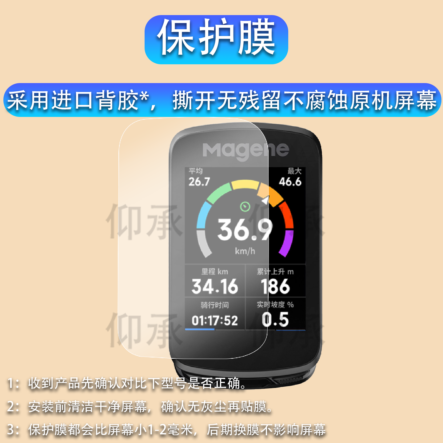适用于迈金C606 V2码表贴膜C506/506SE里程表钢化膜C706骑行导航保护套壳GPS智能码表c606v2防刮AR高清