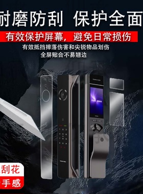 适用于凯迪仕K70SE指纹锁贴膜Q9VP智能密码锁K70ProMax人脸识别P30ProMax非钢化ProPlus传奇大师K20-V保护膜