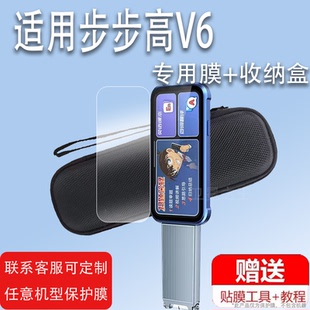 适用于步步高折叠词典笔V6贴膜S23NK150点读笔保护套4.08寸大屏幕BBK收纳盒扫描翻译笔包电子学习机非钢化膜