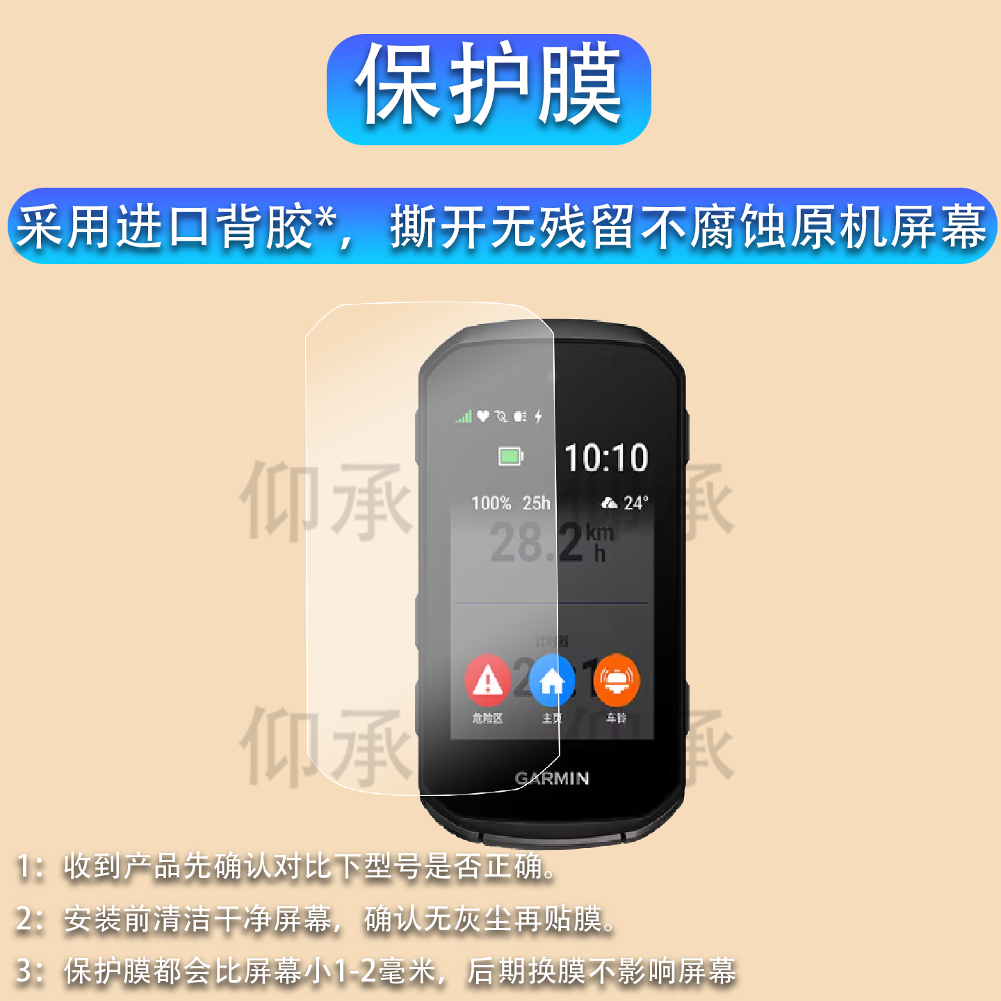 适用于佳明850码表贴膜佳明550/840/540码表钢化膜GPS训练仪Edge1030屏幕保护膜1040/1050骑行码表高清防爆壳