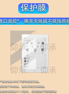 适用于文石NoteX5 mini阅读器贴膜7.8寸墨水屏幕膜NoteX5mini电子平板电脑保护膜25新款电纸书非钢化AR护眼膜