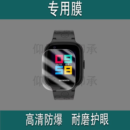 适用于创维Z5手表贴膜WATCH LD8儿童电话T3/T11/z5保护膜Z6 MAX/T6MAX智能表SKy屏幕膜T1Pro非钢化膜z6腕表