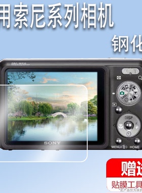 适用于索尼w310相机膜w390贴膜w100保护膜TX30CCD数码相机w730配件膜索尼hx100屏幕膜非钢化膜高清防爆防刮花