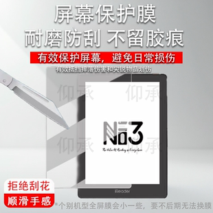 适用于掌阅iReader Neo3 Pro阅读器贴膜掌阅neo3pro平板保护膜6英寸屏幕膜25新款AR墨水屏电纸电子书非钢化膜