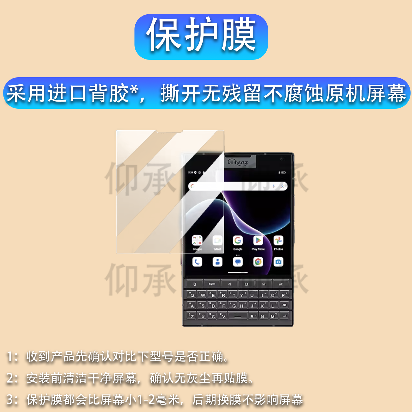 适用于Unihertz Titan2手机贴膜新款4.5寸智能手机Unihertz泰坦2屏幕膜非钢化膜天玑7300副屏背屏保护膜防刮