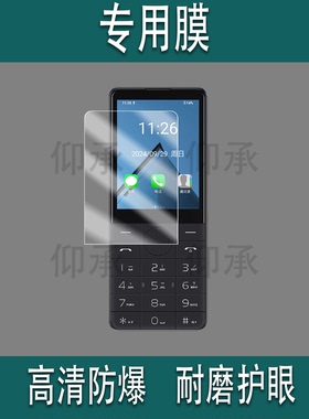 适用于朵唯F22贴膜朵唯R17按键智能手机朵唯Z17pro保护膜DOOV全网通AR屏幕膜4G车间部队手机2.8英寸非钢化膜