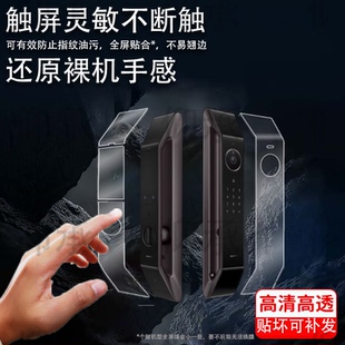 适用于华为智能门锁2Pro贴膜全自动人脸识别2 Ultra保护膜AGS-X20掌纹密码锁pro猫眼版屏幕标准版非钢化plus