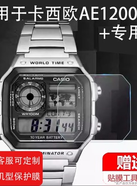 适用于卡西欧AE1200wh手表贴膜AE1300手表膜F91W-1表GMW-B5000/B5600非钢化膜F-105保护膜F108屏幕A168WG膜