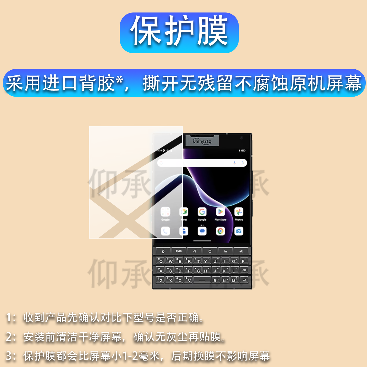 适用Unihertz Titan 2泰坦2智能手机贴膜泰坦2保护膜新品天玑7300全键盘商务手机非钢化膜4.5寸副屏背屏幕膜