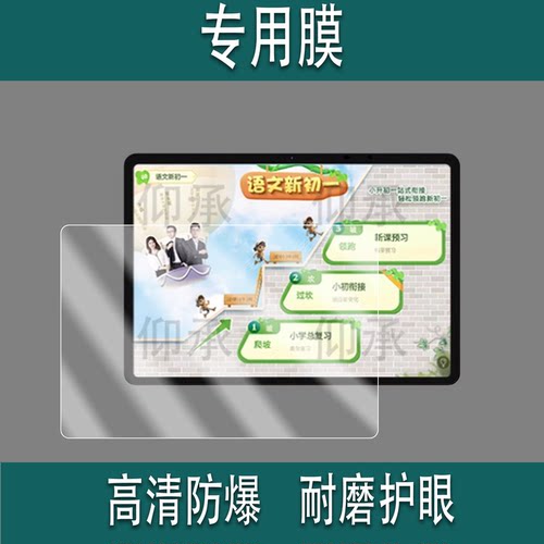 适用于优学派E29学习机贴膜优学派P26钢化膜25款优学派A90Pro屏幕膜E28学习平板镜头保护膜E29类纸高清膜包壳