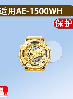 适用于AE-1500WH钢化膜GSW-H1000智能手表保护膜GM110贴膜GST-B100屏幕
