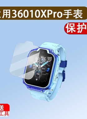 适用36010XPro儿童手表贴膜W370保护膜36010XPro电话手表膜1.69寸
