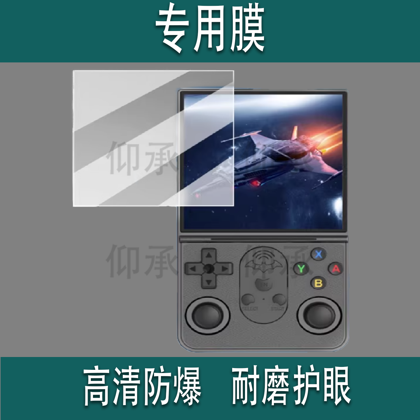 适用于T16MAX开源掌机贴膜T16MAX游戏机保护膜3.5寸屏幕膜非钢化