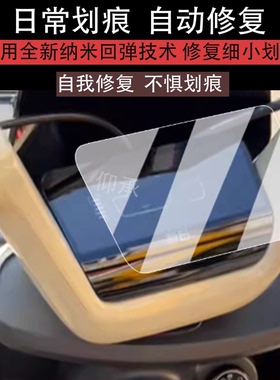 适用于新日麒麟2.0仪表膜TDT6510Z液晶仪表盘膜麒麟2.0屏幕保护膜