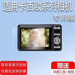 z60屏幕Ex Z1000 z200 z29相机贴膜ex100 zr1700 z40 z3000 z31 适用于卡西欧ex zr1200 tr750 zs180