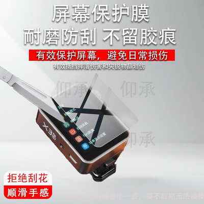 适用神牛X3Pro引闪器贴膜Godox神牛X3保护膜25新款X3 Pro屏幕膜CNSFO相机配件TTL摄影外拍闪光灯非钢化膜