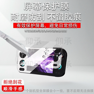 适用于ANBERNIC安伯尼克RG476H掌机贴膜新款rg476h复古怀旧游戏机保护膜4.7寸屏幕膜非钢化全屏AR增透防反光