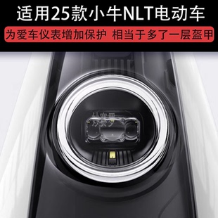 适用25款小牛NLT电动车NL大灯保护膜贴纸卡通装饰车衣贴画花Citi