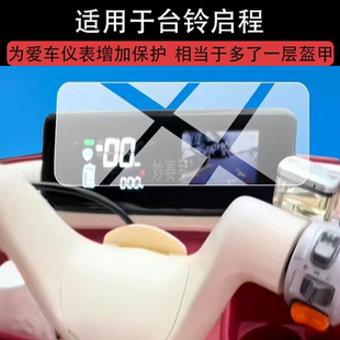 适用突破者M2ProMax导航仪贴膜M12pro/M2max钢化膜M3/M2保护膜
