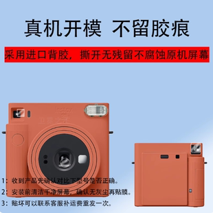 适用富士SQ1贴膜镜头膜square sq1相机贴膜拍立得取景器保护膜fushi instax square sq1防刮花富士sq1拍立得