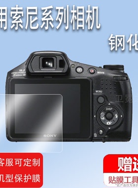 适用于索尼hx200相机钢化膜tx10/w650/S730屏幕膜HX1/H1/tx7/w270/w710保护膜W160数码相机DSC-TX5贴膜防爆