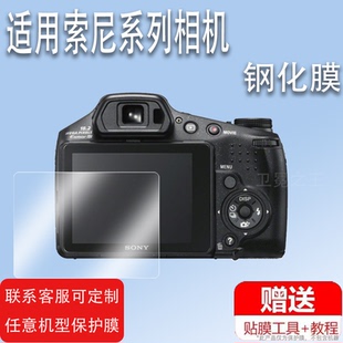 TX5貼膜防爆 適用于索尼hx200相機鋼化膜tx10 S730屏幕膜HX1 w710保護膜W160數碼 相機DSC w270 w650 tx7