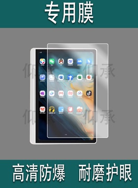 适用于Xppen Magic Drawing Pad绘画平板贴膜保护膜MagicDrawing笔记本屏幕非钢化书写类纸12.2寸液晶数位屏