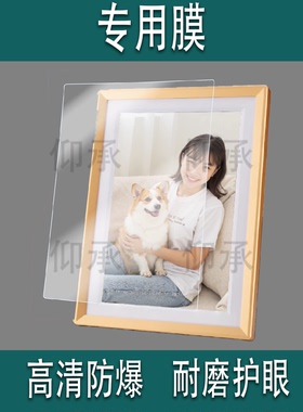 适用于ARZOPA阿卓帕10.1英寸电子相册贴膜D10智能数码云相框显示器保护膜触摸画屏播放器照片壁挂屏幕非钢化