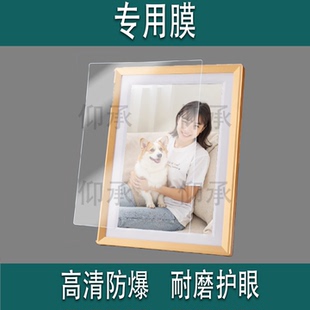 适用于ARZOPA阿卓帕10.1英寸电子相册贴膜D10智能数码云相框显示器保护膜触摸画屏播放器照片壁挂屏幕非钢化