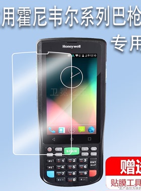 适用于霍尼韦尔EDA50贴膜巴枪屏幕膜EDA52数据采集器PDA保护膜非钢化膜EDA50kp手持终端屏幕海豚60s贴膜高清