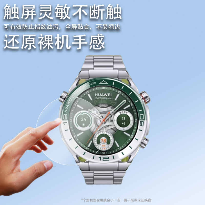 适用华为WATCH Ultimate2手表钢化膜智能运动手表Ultimate屏幕贴膜圆形镜面表盘全屏高清防爆刮玻璃保护膜