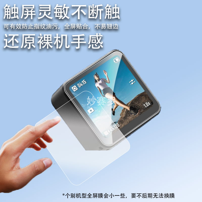 适用大疆Action2钢化膜Osmo灵眸运动相机Action2屏幕膜vlog摄像机液晶屏镜头贴膜全覆盖高清防爆保护膜配件