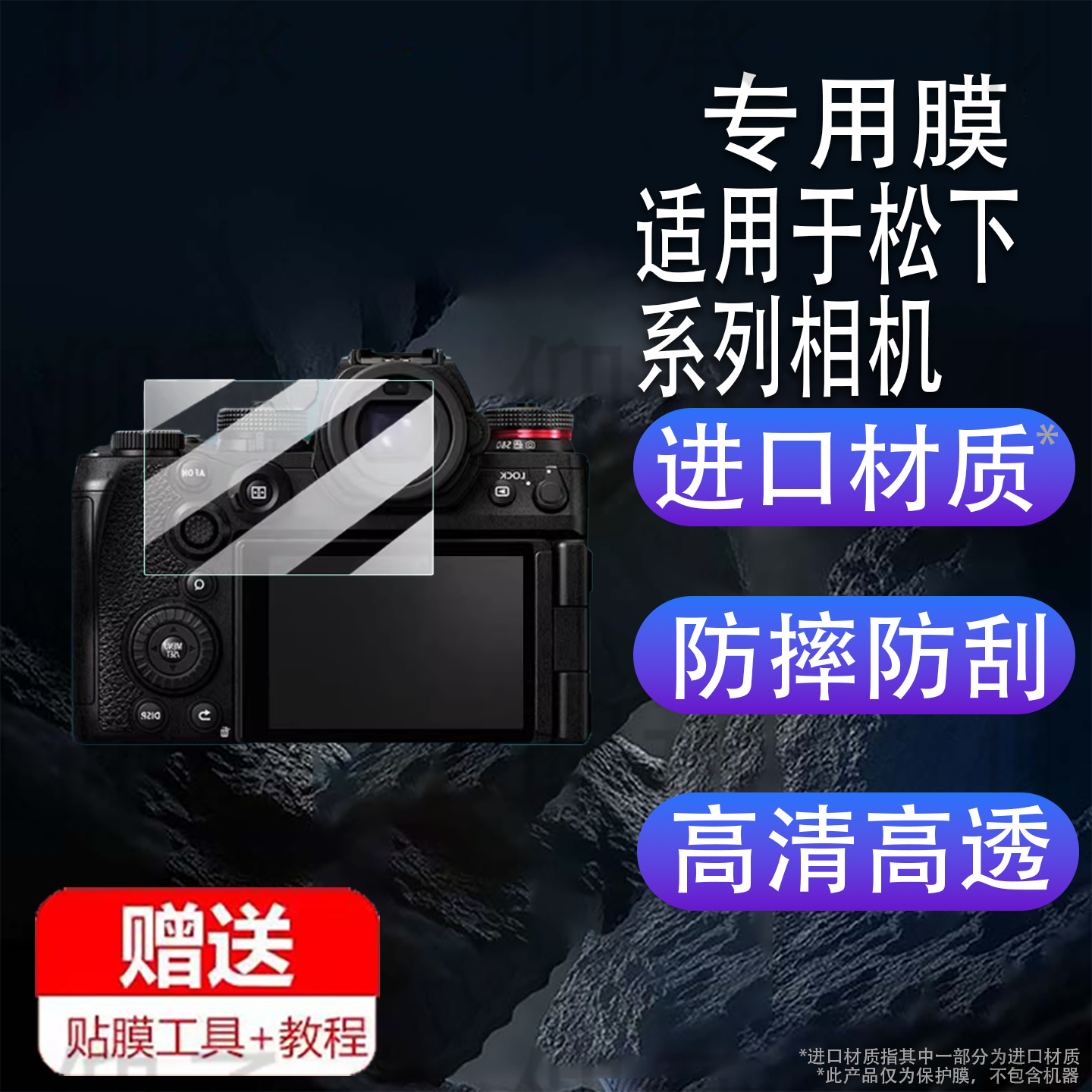 适用于松下S1M2相相钢化膜全画幅松下S1 Mark II屏幕膜S1R/S1H/S1H II保护膜S1RM2配件AR高清S1M2E防刮花二代