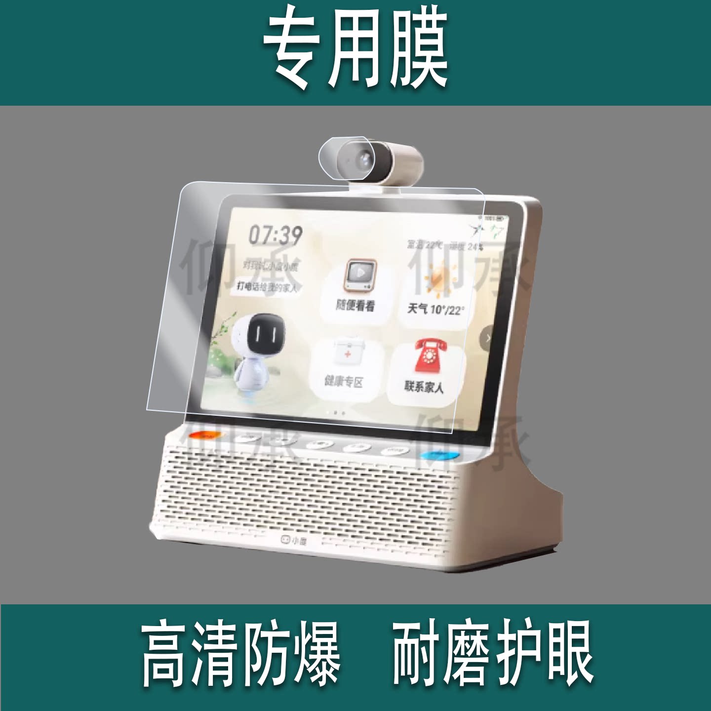 适用于小度智能屏10M钢化膜蓝牙音箱X9/9C保护膜x9镜头膜9c防刮花