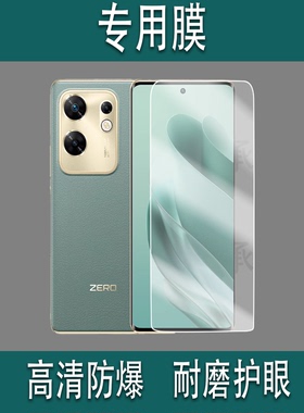适用于传音infinix Zero 30手机贴膜infinix Zero 40 5G屏幕膜infinixZero40保护膜6.78寸显示屏非钢化4G防刮