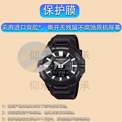 适用于卡西欧GBA-950手表钢化膜GBA950腕表贴膜男女款G-SHOCK新品学生户外运动电子表屏幕保护膜镜片玻璃