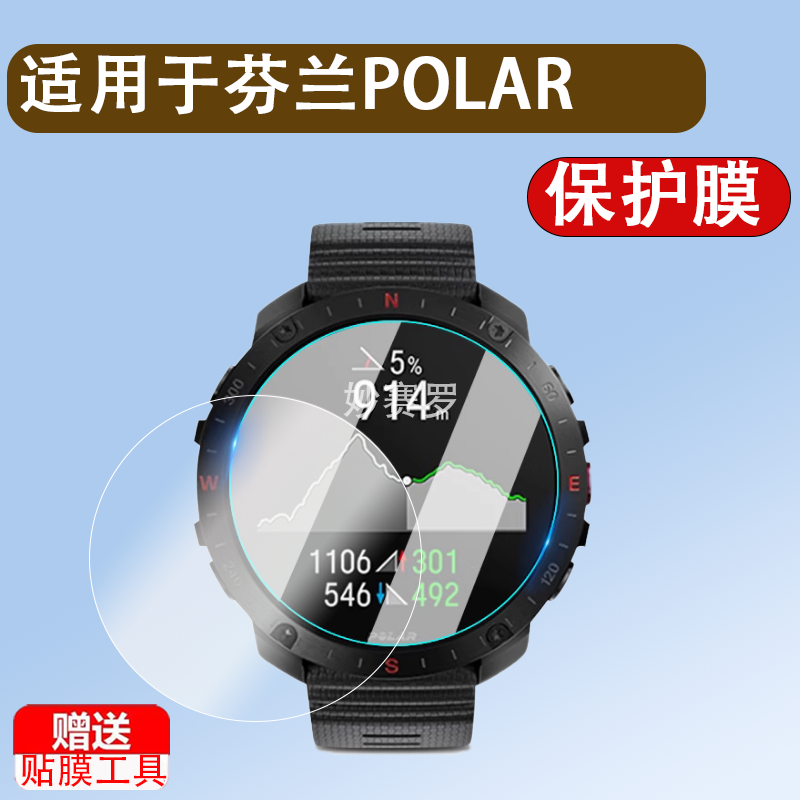 适用芬兰POLAR博能Grit X2 Pro钢化膜智能户外运动手表grit x2pro屏幕贴膜全屏高清防爆指纹玻璃保护膜收纳盒