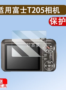 适用富士T205相机贴膜S8000/AV80贴膜A610/s1500/j25/S3250/S1600