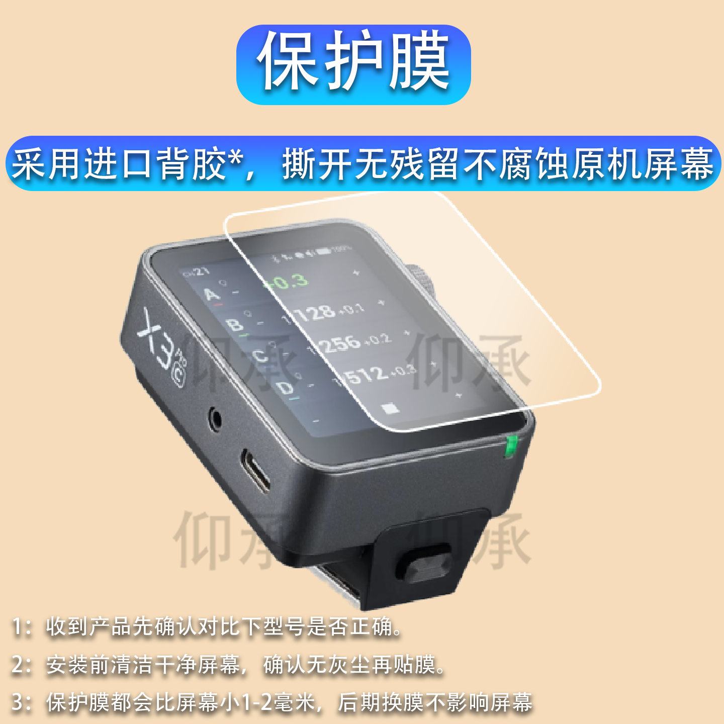 适用于神牛X3Pro引闪器钢化膜神牛X3贴膜Xnano屏幕保护膜神牛Xmini贴膜TTL无线引闪器C/N/S/F/O贴膜防刮高清
