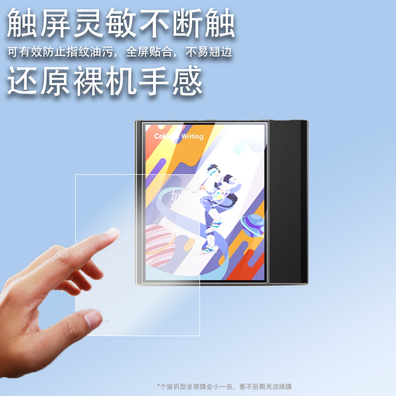 掌阅iReader Smart5C钢化膜Smart5Pro4X3Light3Neo2Pro电子书C6贴膜Ocean234Turbocolor7plus保护膜