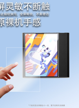 掌阅iReader Smart5C钢化膜Smart5Pro4X3Light3Neo2Pro电子书C6贴膜Ocean234Turbocolor7plus保护膜
