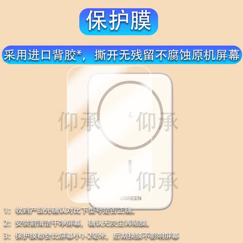 适用于绿联PB566充电宝贴膜Z-PB505屏幕膜新款20000毫安30W移动电源保护膜Magsafe闪快充电器非钢化膜防刮