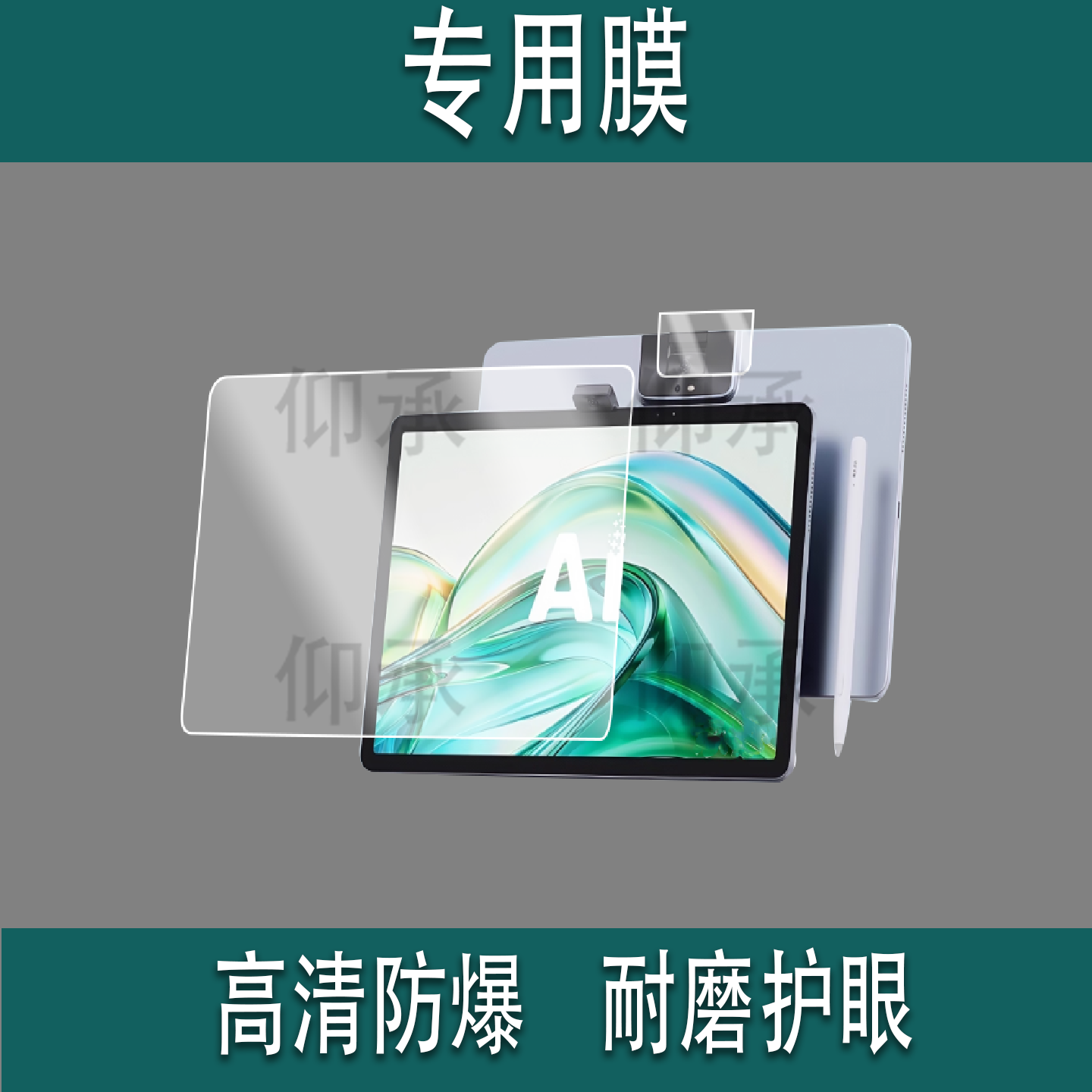 适用于科大讯飞P30 Turbo学习机钢化膜2025新款智能家教机12寸屏幕保护膜P30Turbo平板电脑贴膜镜头膜套玻璃