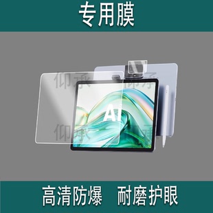 适用于科大讯飞P30 Turbo学习机钢化膜2025新款智能家教机12寸屏幕保护膜P30Turbo平板电脑贴膜镜头膜套玻璃